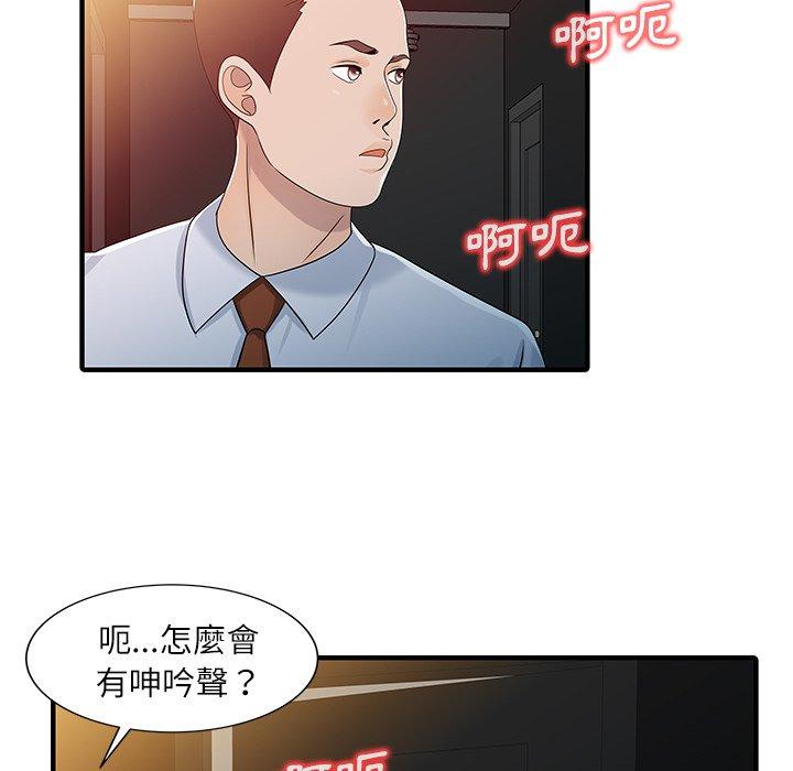 《兩個老婆》漫画 第30話