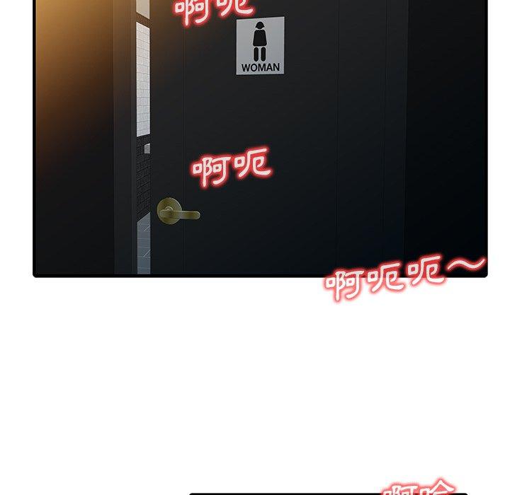 《兩個老婆》漫画 第30話