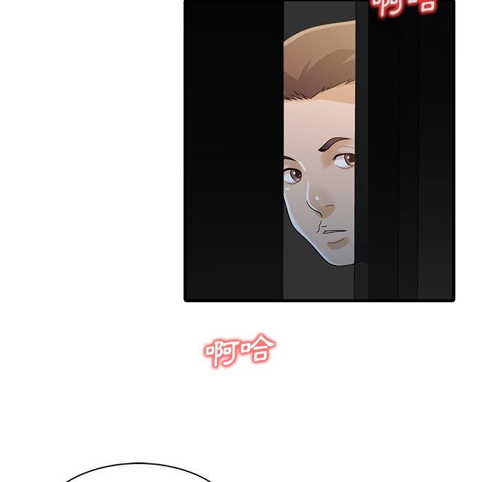 《兩個老婆》漫画 第30話