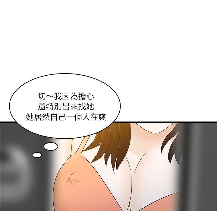 《兩個老婆》漫画 第30話