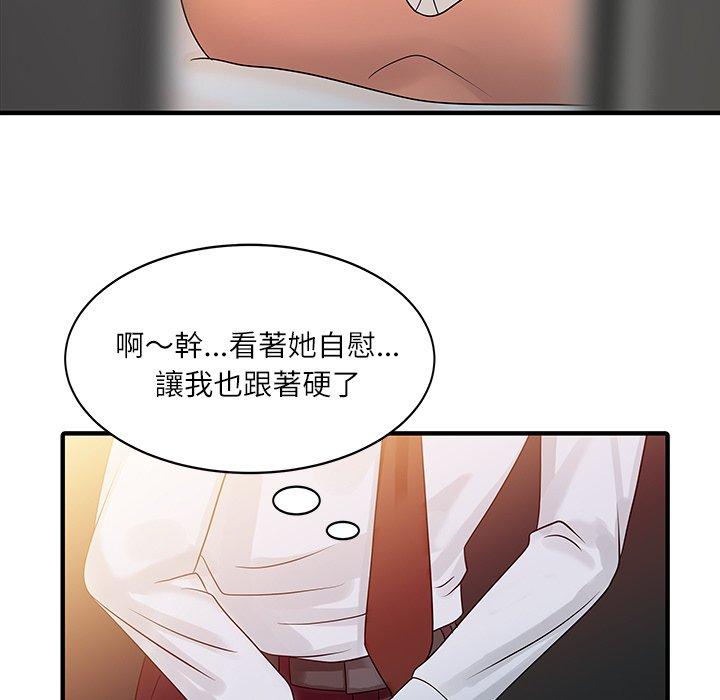 《兩個老婆》漫画 第30話