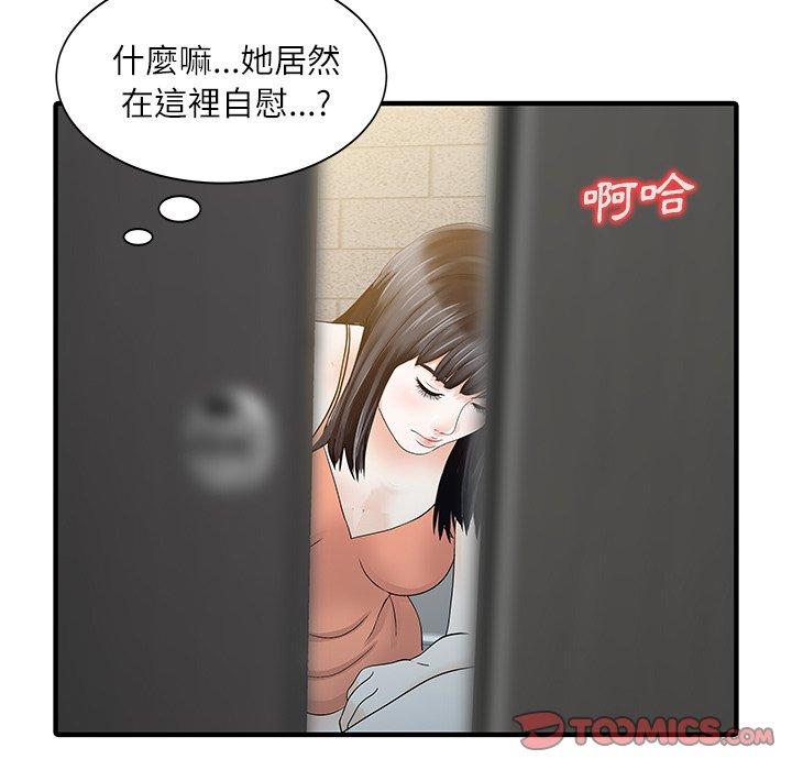 《兩個老婆》漫画 第30話
