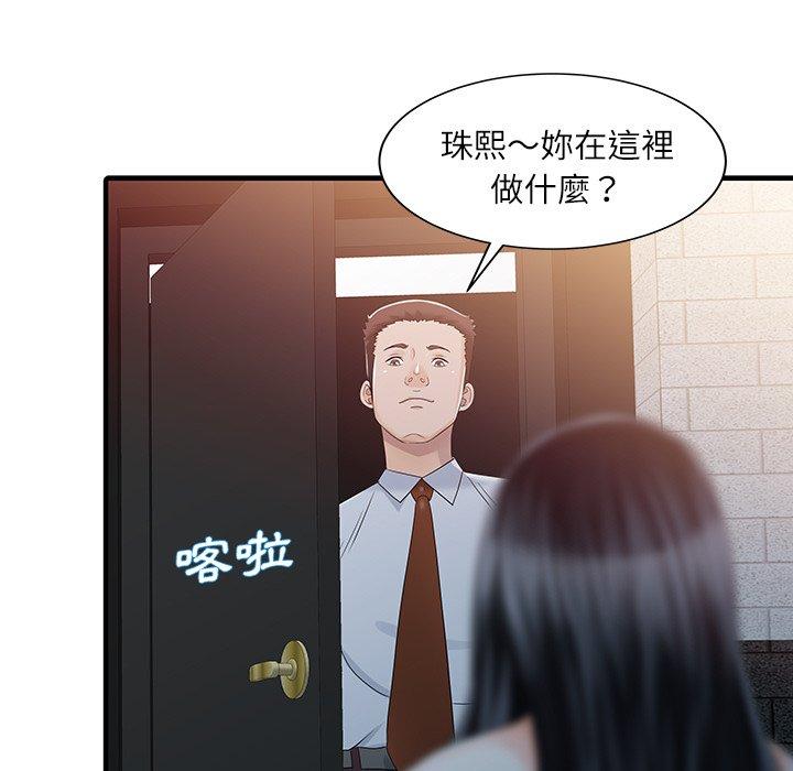 《兩個老婆》漫画 第30話