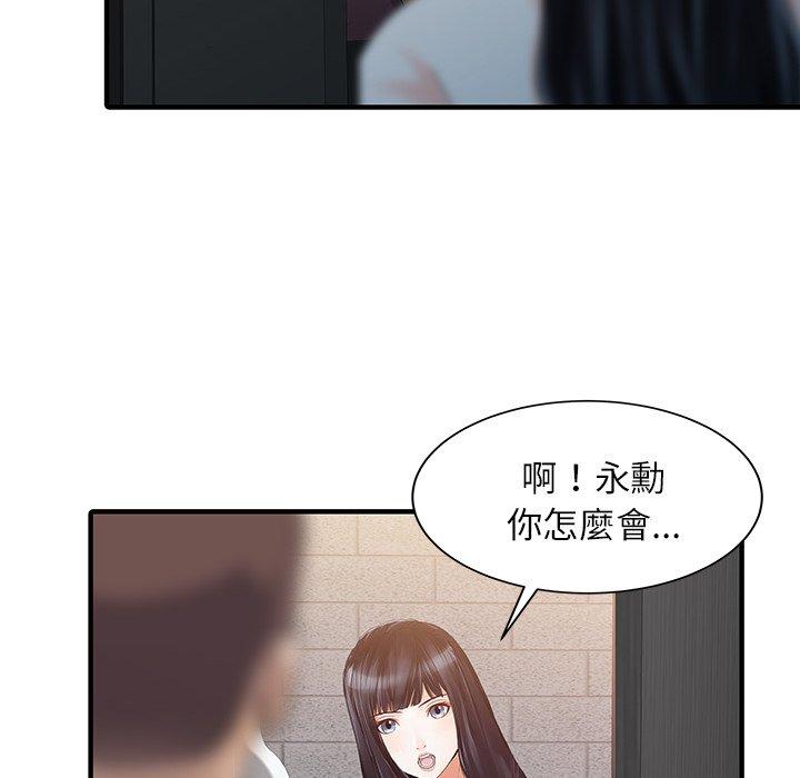 《兩個老婆》漫画 第30話