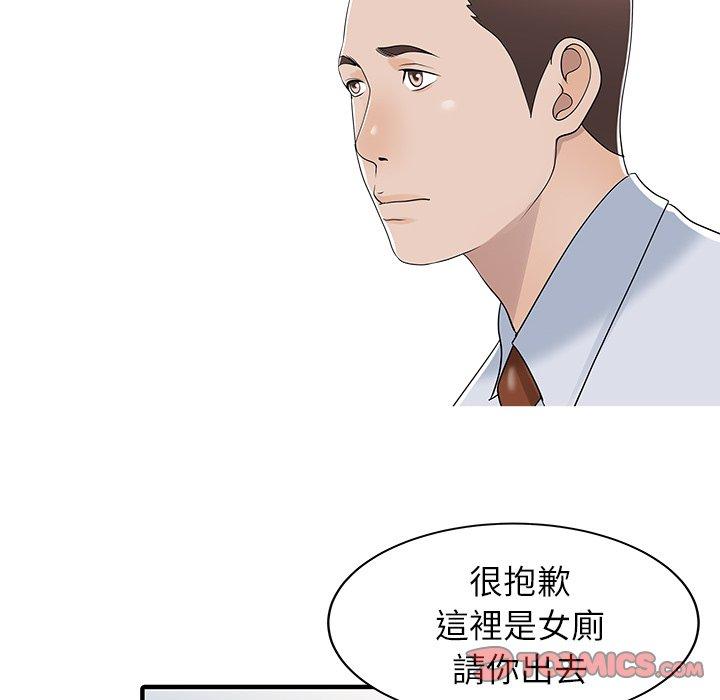 《兩個老婆》漫画 第30話