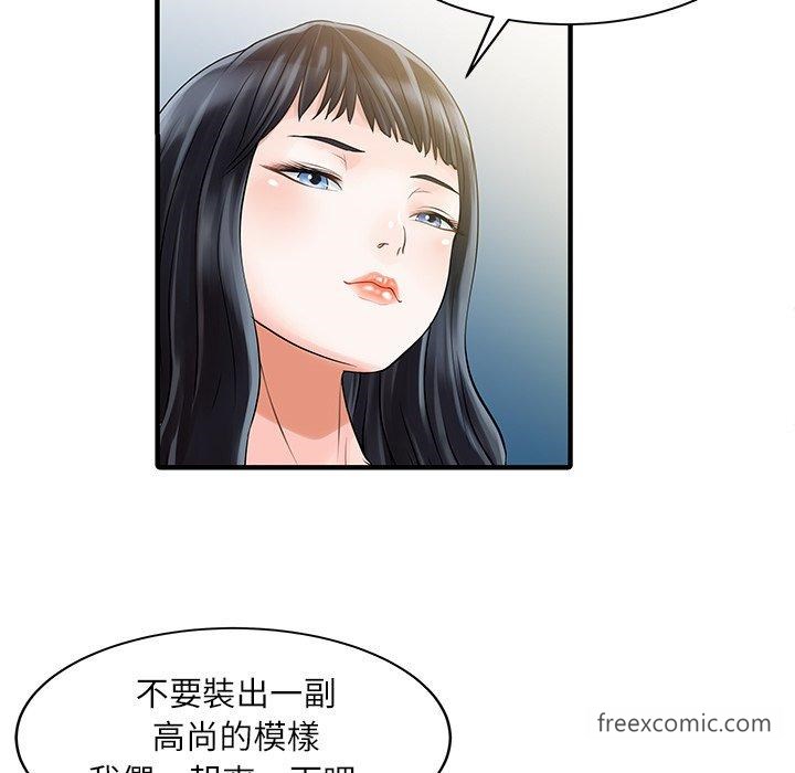 《兩個老婆》漫画 第30話