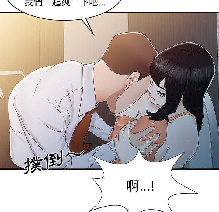 《兩個老婆》漫画 第30話