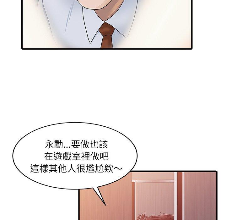 《兩個老婆》漫画 第30話