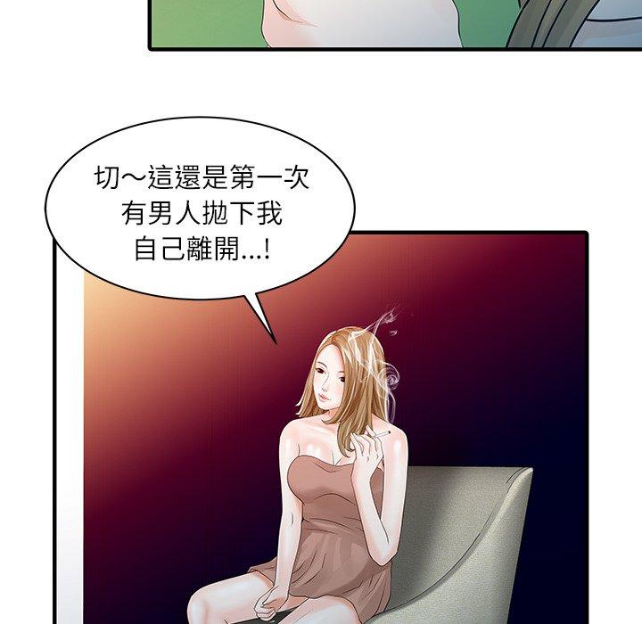 《兩個老婆》漫画 第30話
