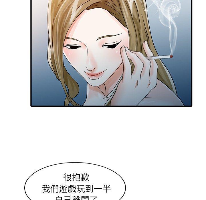 《兩個老婆》漫画 第30話