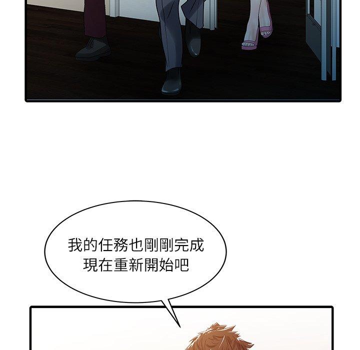 《兩個老婆》漫画 第30話