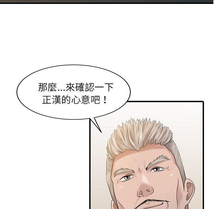 《兩個老婆》漫画 第30話