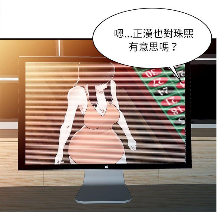 《兩個老婆》漫画 第30話