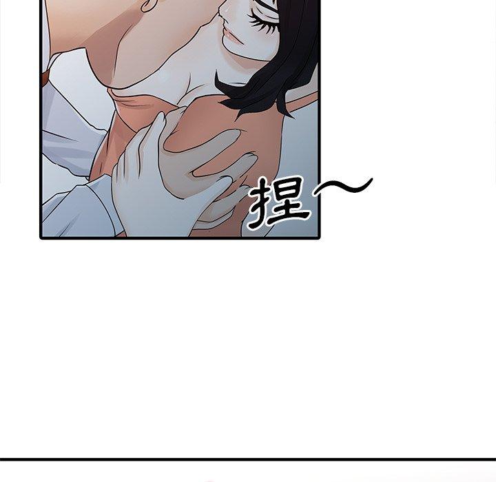 《兩個老婆》漫画 第30話