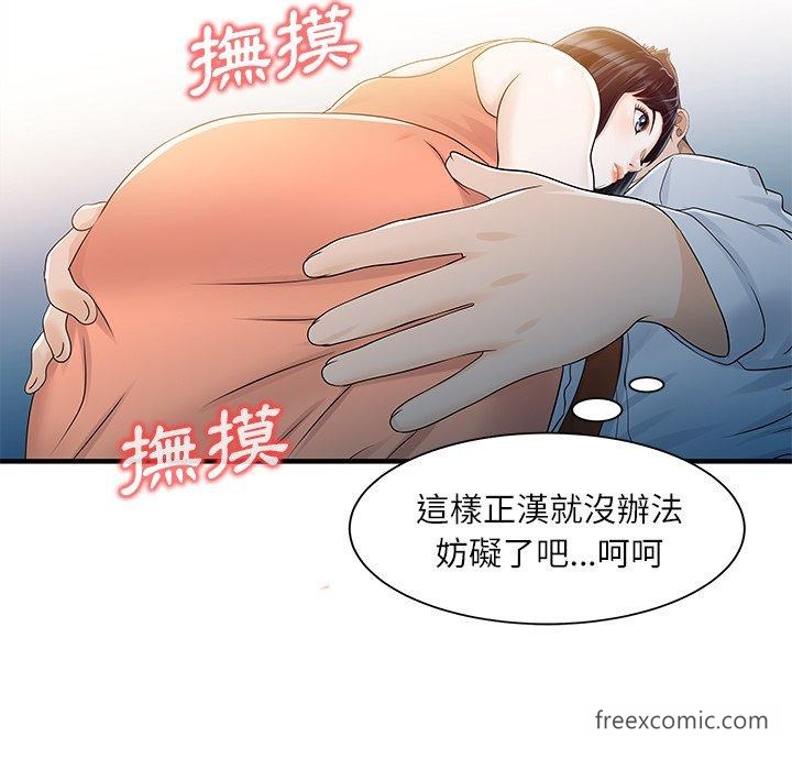 《兩個老婆》漫画 第30話