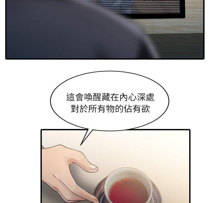 《兩個老婆》漫画 第30話