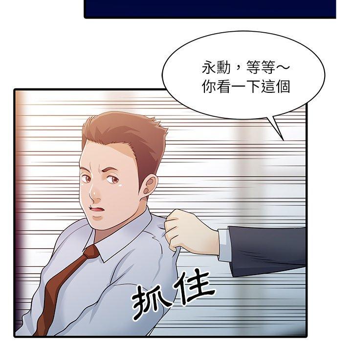 《兩個老婆》漫画 第30話