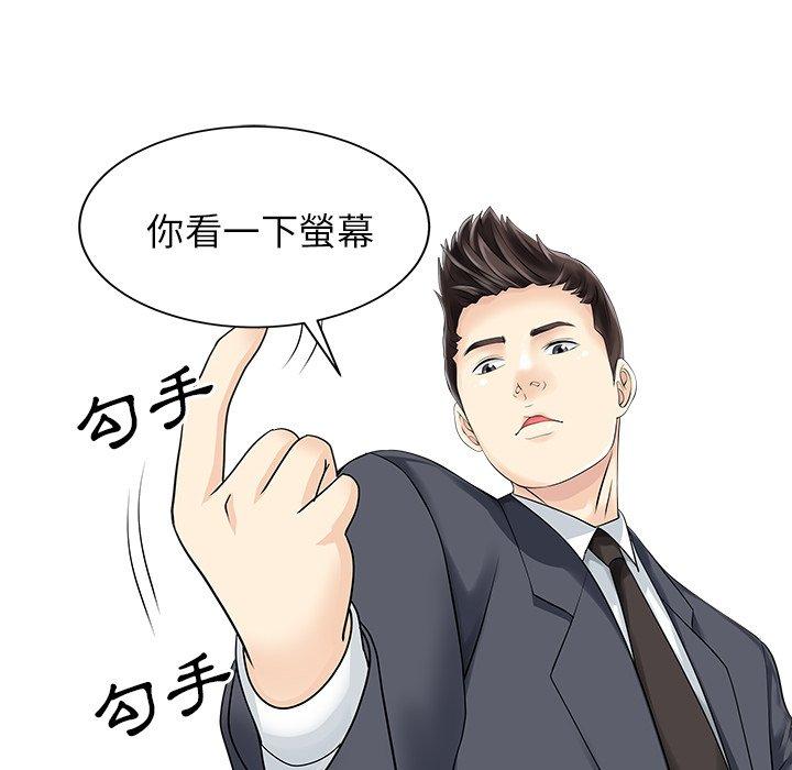 《兩個老婆》漫画 第30話