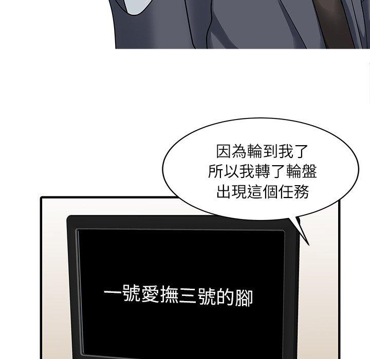《兩個老婆》漫画 第30話