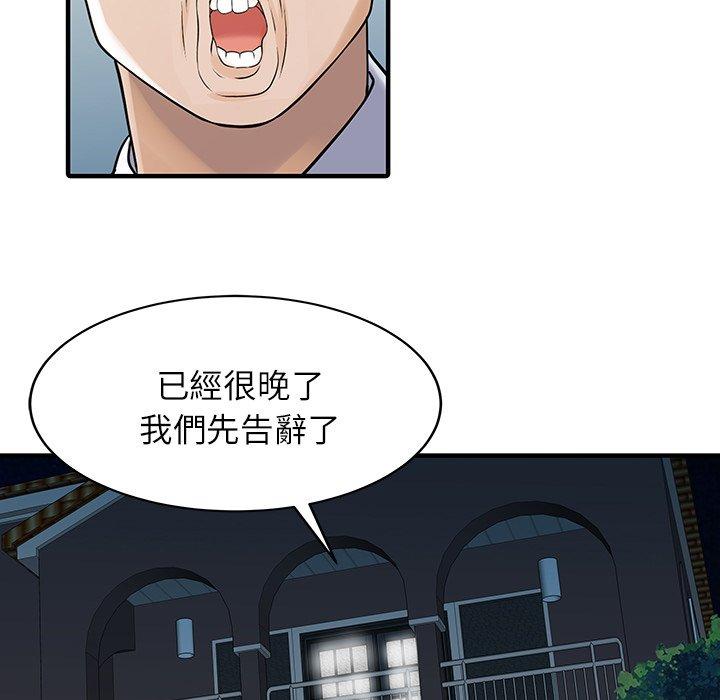 《兩個老婆》漫画 第30話