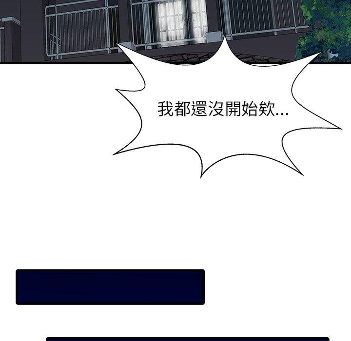 《兩個老婆》漫画 第30話