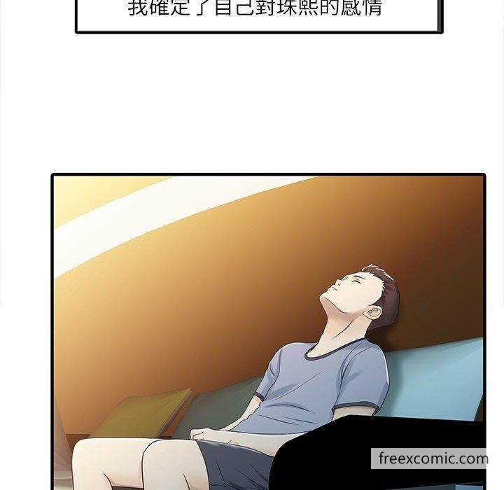 《兩個老婆》漫画 第30話