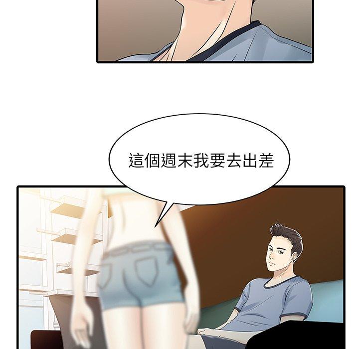 《兩個老婆》漫画 第30話