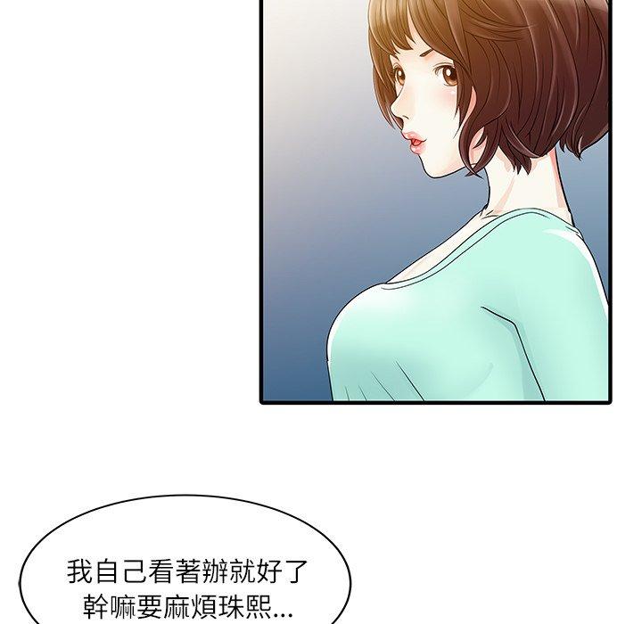 《兩個老婆》漫画 第30話