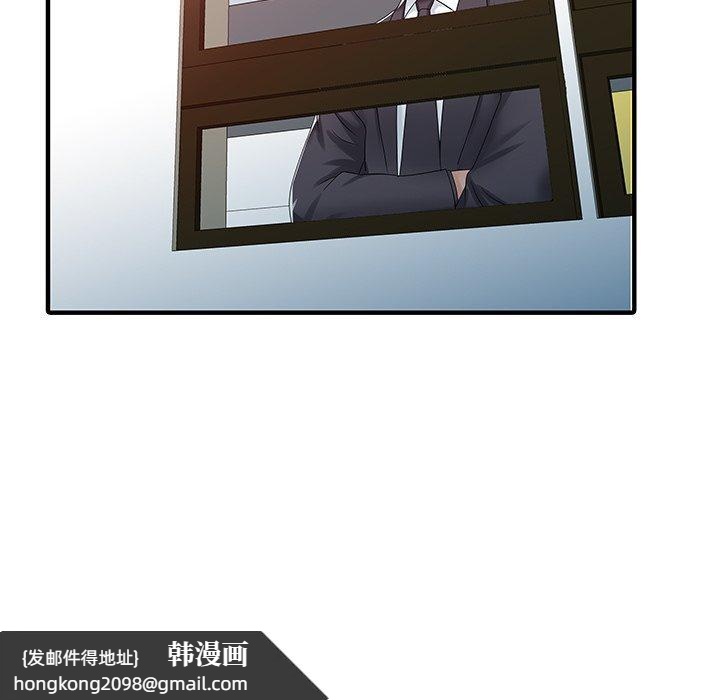 《兩個老婆》漫画 第30話