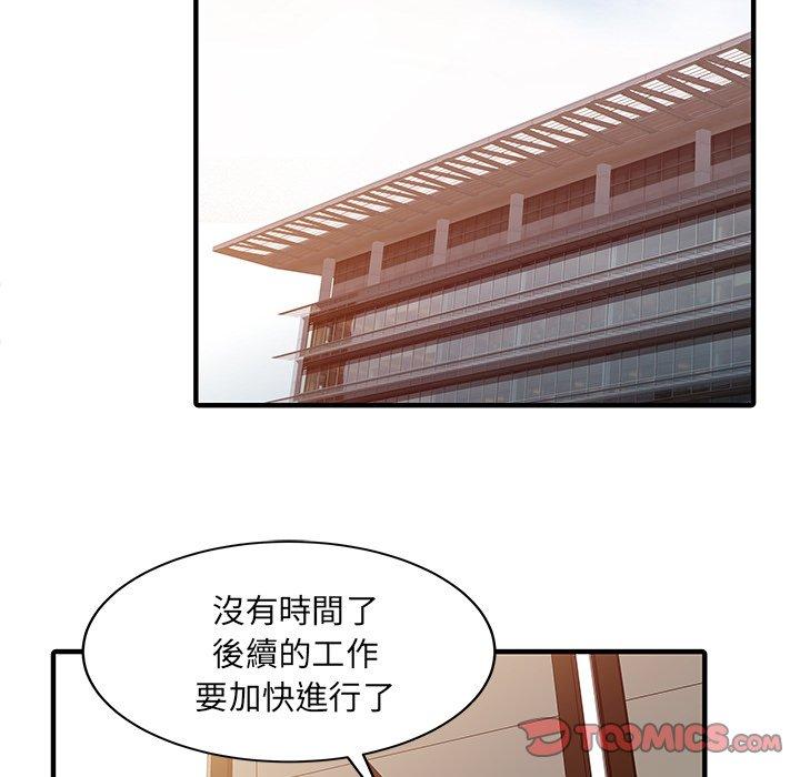 《兩個老婆》漫画 第31話