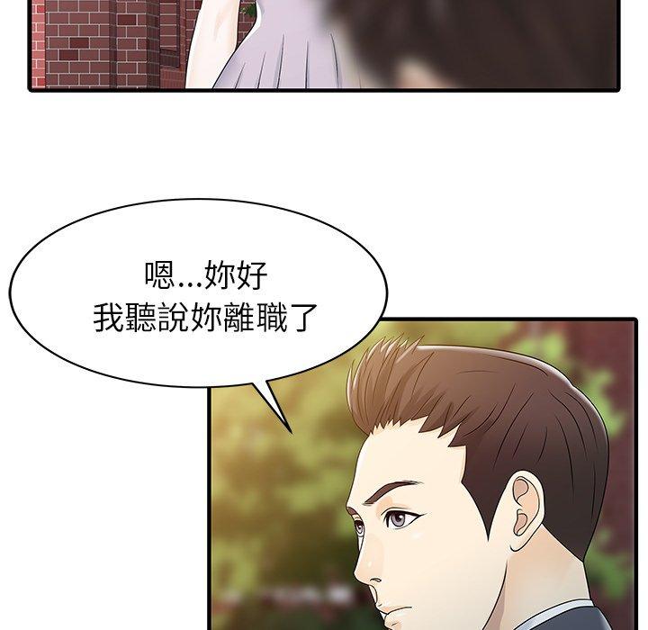 《兩個老婆》漫画 第31話