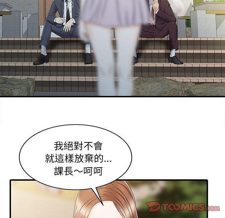 《兩個老婆》漫画 第31話