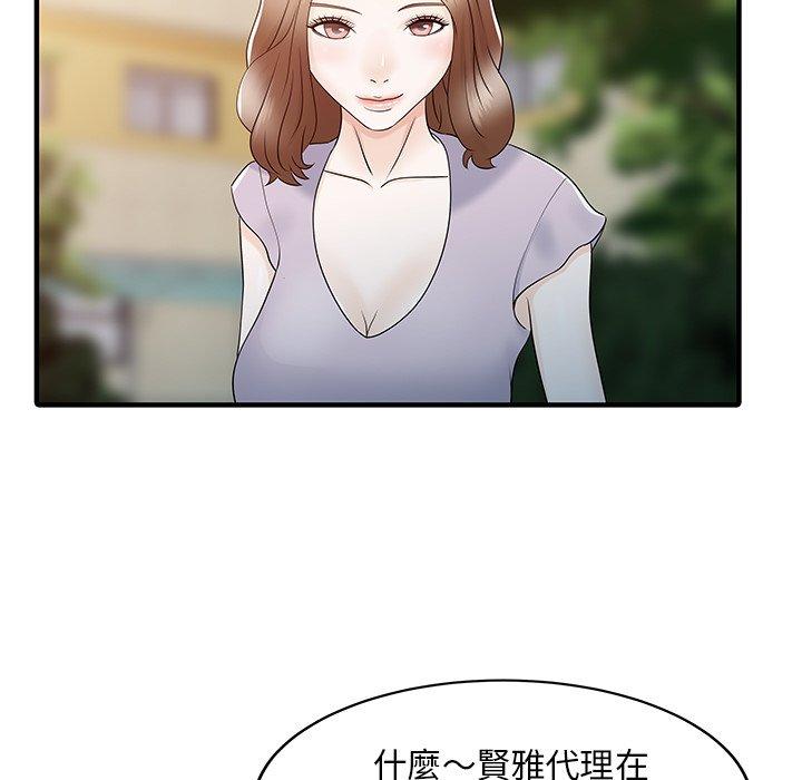 《兩個老婆》漫画 第31話