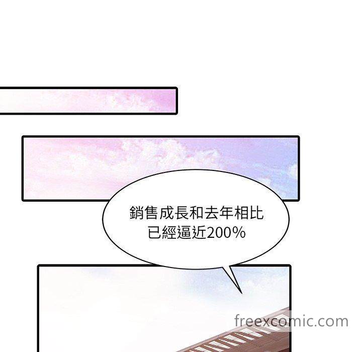 《兩個老婆》漫画 第31話