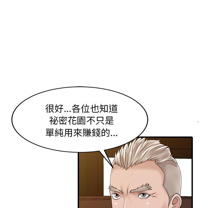 《兩個老婆》漫画 第31話