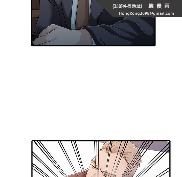 《兩個老婆》漫画 第31話