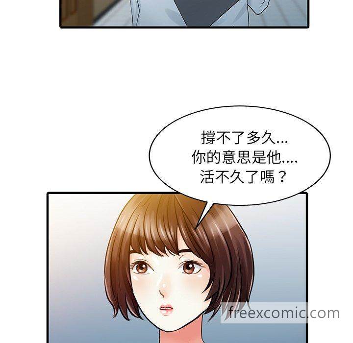 《兩個老婆》漫画 第31話