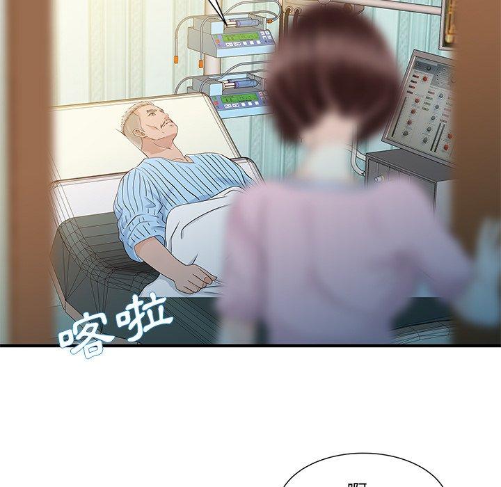 《兩個老婆》漫画 第31話