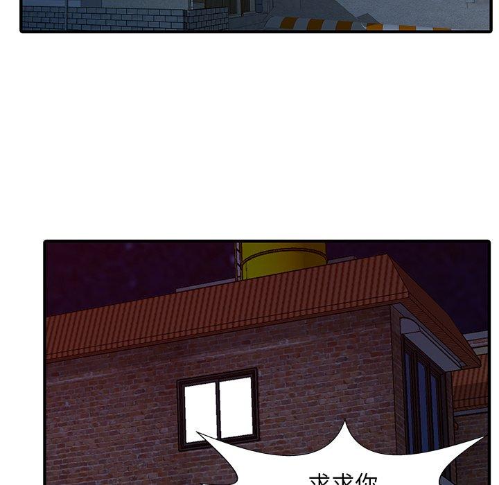 《兩個老婆》漫画 第31話