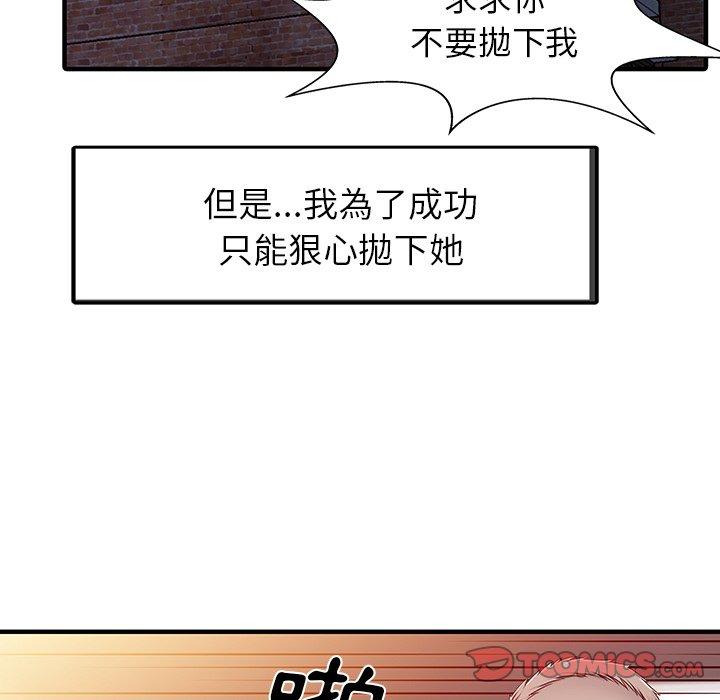 《兩個老婆》漫画 第31話