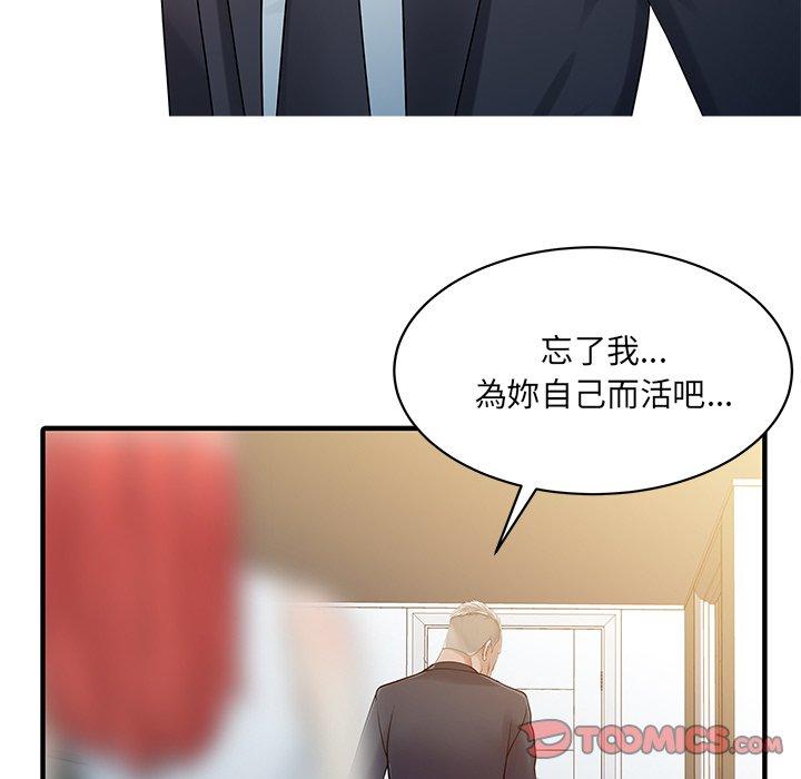 《兩個老婆》漫画 第31話