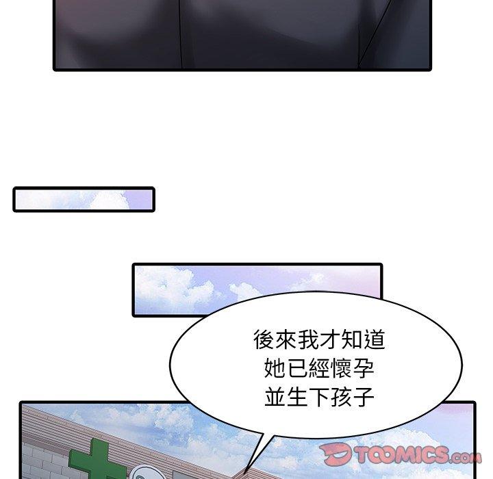 《兩個老婆》漫画 第31話