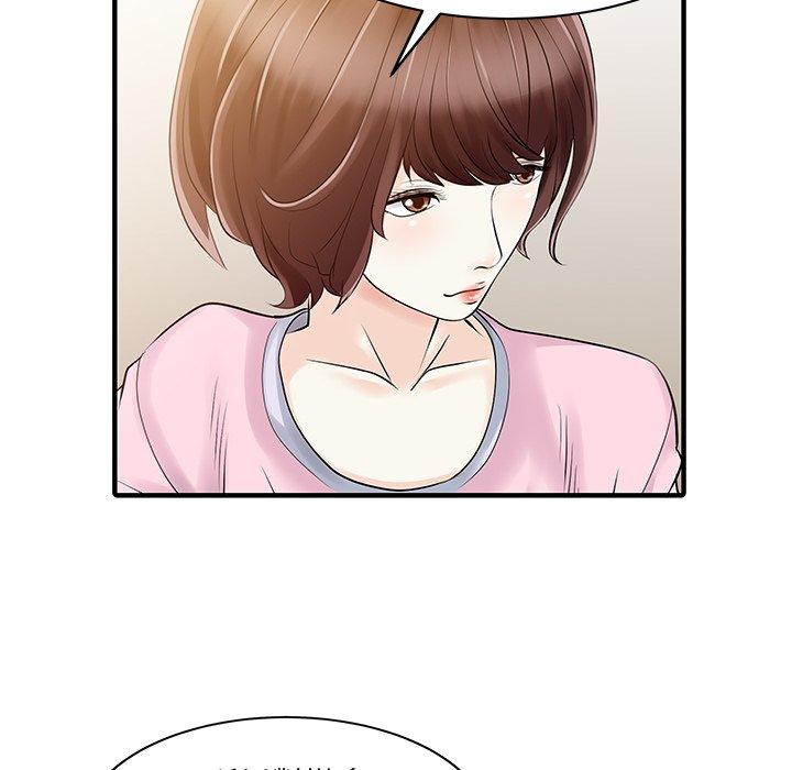 《兩個老婆》漫画 第31話