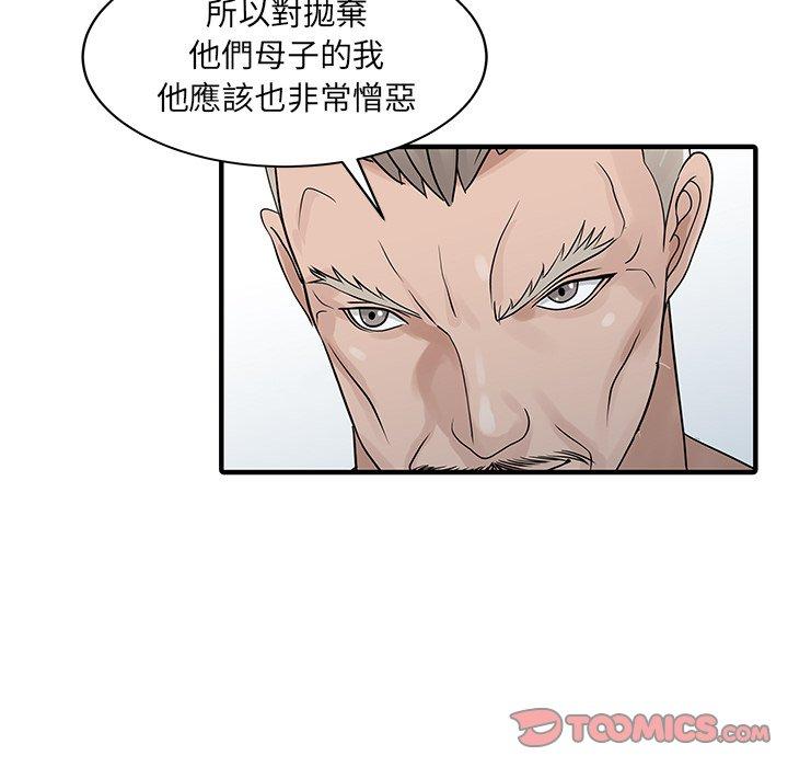 《兩個老婆》漫画 第31話