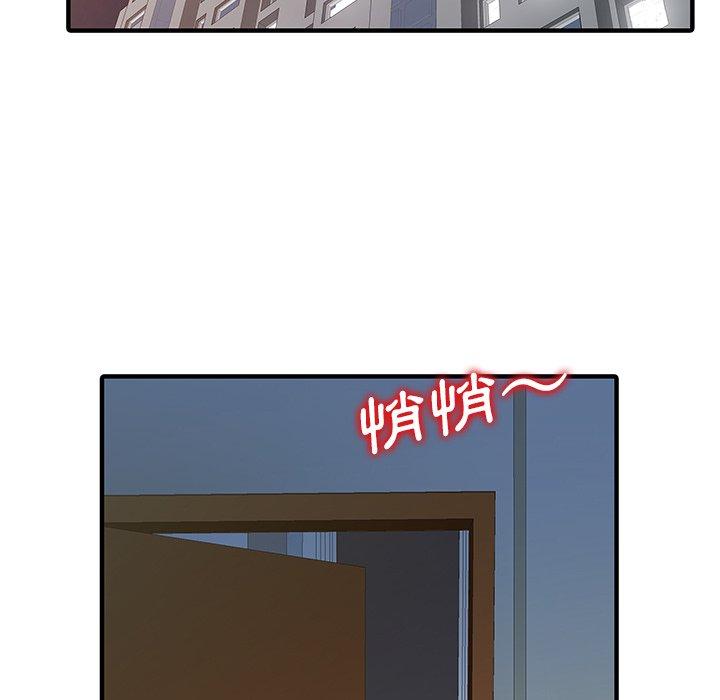 《兩個老婆》漫画 第31話
