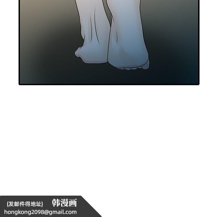《兩個老婆》漫画 第31話