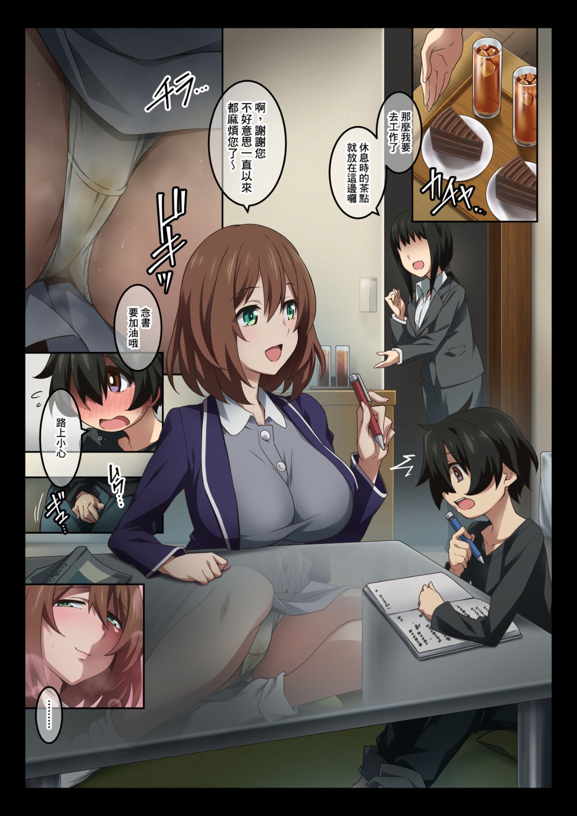 《戀屁癖正太跟家庭老師的變態關係》漫画 全集