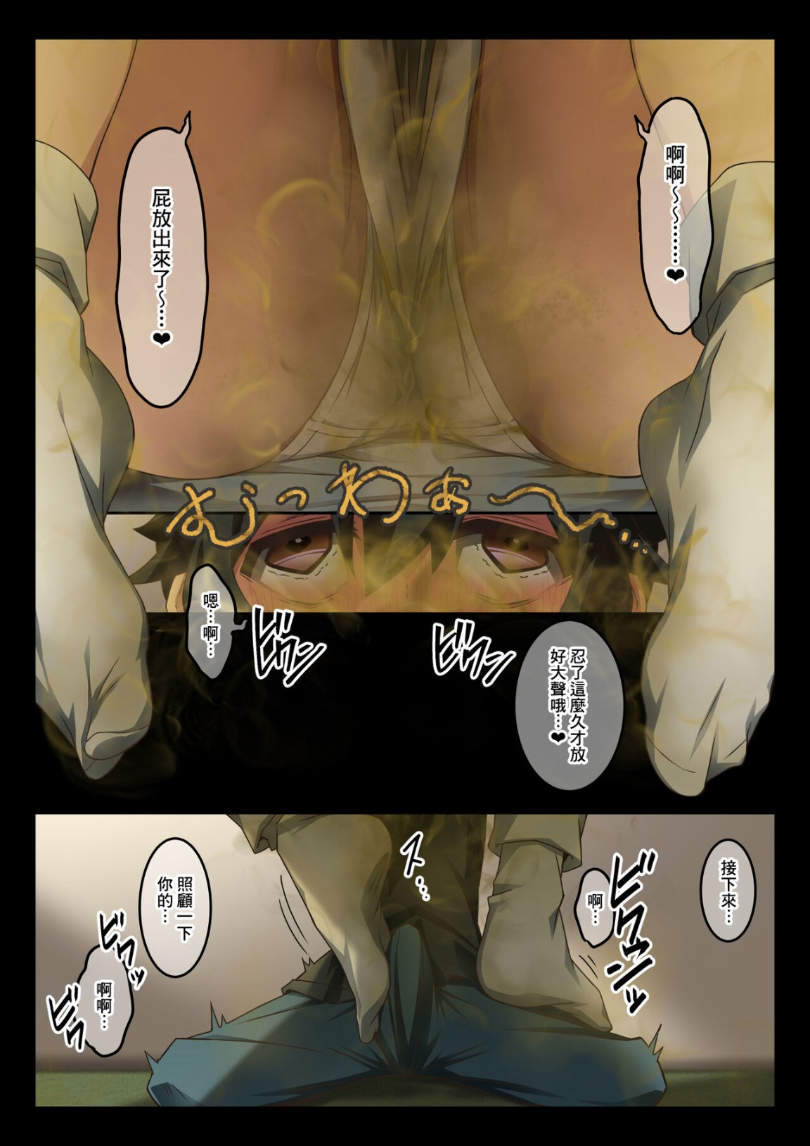 《戀屁癖正太跟家庭老師的變態關係》漫画 全集