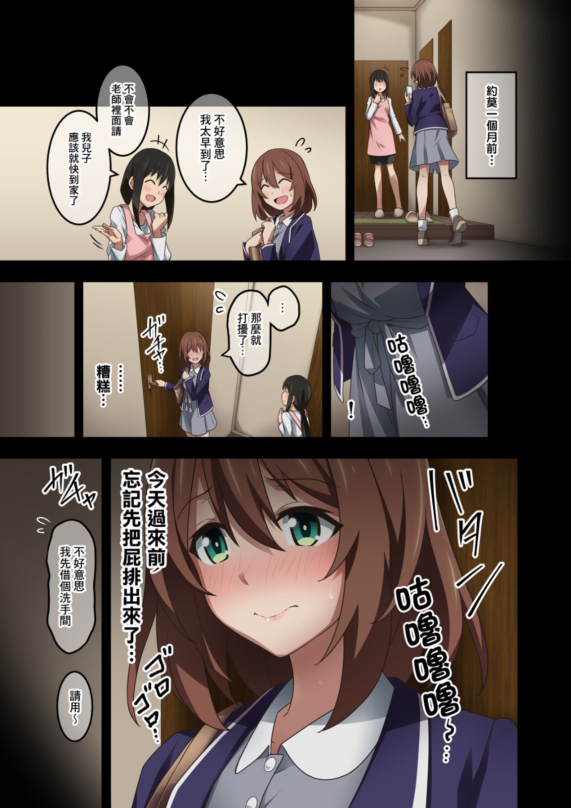 《戀屁癖正太跟家庭老師的變態關係》漫画 全集