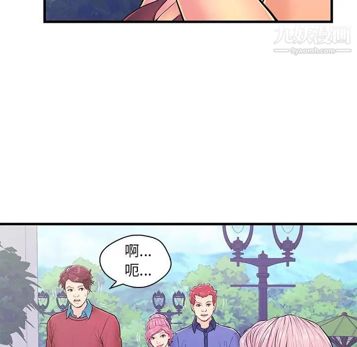 《恋人配对》漫画 第10话